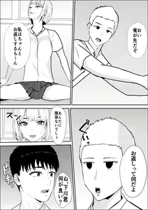 Page 30 of Kyoumi no  Mukougawa - preview thumbnail
