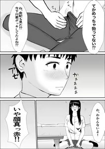 Page 32 of Kyoumi no  Mukougawa - preview thumbnail