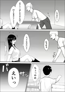 Page 35 of Kyoumi no  Mukougawa - preview thumbnail