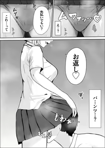 Page 36 of Kyoumi no  Mukougawa - preview thumbnail