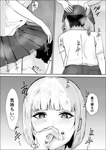 Page 37 of Kyoumi no  Mukougawa - preview thumbnail