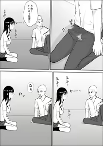 Page 38 of Kyoumi no  Mukougawa - preview thumbnail