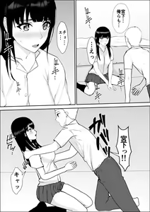 Page 39 of Kyoumi no  Mukougawa - preview thumbnail