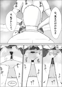 Page 41 of Kyoumi no  Mukougawa - preview thumbnail