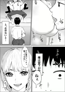 Page 45 of Kyoumi no  Mukougawa - preview thumbnail