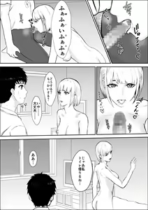 Page 58 of Kyoumi no  Mukougawa - preview thumbnail