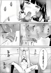 Page 63 of Kyoumi no  Mukougawa - preview thumbnail