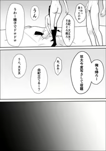 Page 76 of Kyoumi no  Mukougawa - preview thumbnail