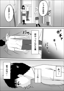 Page 77 of Kyoumi no  Mukougawa - preview thumbnail
