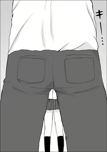 Page 79 of Kyoumi no  Mukougawa - preview thumbnail