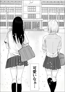 Page 9 of Kyoumi no  Mukougawa - preview thumbnail