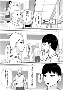Page 10 of Kyoumi no  Mukougawa - preview thumbnail