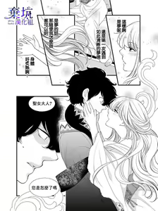 Page 11 of Isekai no Seijou-sama ni Narimashita Ikemen Daishinkan to Torokyun Shiawase Dekiai Seikatsu | 成為異世界的聖女大人！～與帥哥大神官過著甜蜜蜜又幸福的溺愛生活01 - preview thumbnail