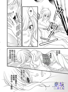 Page 9 of Isekai no Seijou-sama ni Narimashita Ikemen Daishinkan to Torokyun Shiawase Dekiai Seikatsu | 成為異世界的聖女大人！～與帥哥大神官過著甜蜜蜜又幸福的溺愛生活01 - preview thumbnail
