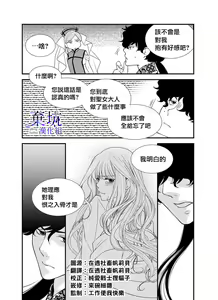 Page 3 of Iseikai no Seijousama ni Narimashita~Ikemendaishinnkantotorokyunshiawasedekiaisekatsu | 成為異世界的聖女大人！～與帥哥大神官過著甜蜜蜜又幸福的溺愛生活03 - preview thumbnail