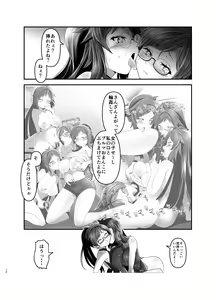 Page 11 of Ore ga Bunretsu shite Isekai de TS suru Hanashi 5 - preview thumbnail