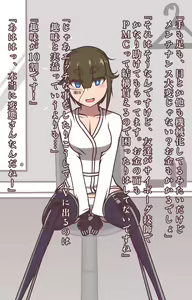 Page 5 of Choukyou Mono AV ni Shutsuen Kibou Shinsei DoMaso Gishu Gisoku no Cyborg Onna o Kanzen Kuppuku made Tettei Choukyou suru dake no Ore toku CG-shuu - preview thumbnail