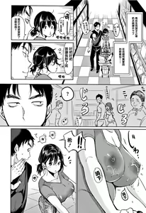 Page 118 of Nyan Nyan Shichau zo ! (decensored) - preview thumbnail