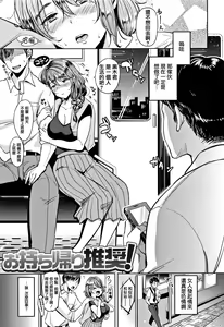 Page 135 of Nyan Nyan Shichau zo ! (decensored) - preview thumbnail
