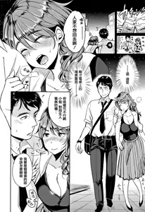 Page 138 of Nyan Nyan Shichau zo ! (decensored) - preview thumbnail