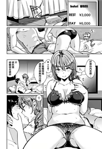 Page 140 of Nyan Nyan Shichau zo ! (decensored) - preview thumbnail