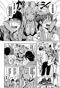 Page 16 of Nyan Nyan Shichau zo ! (decensored) - preview thumbnail
