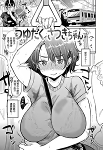 Page 167 of Nyan Nyan Shichau zo ! (decensored) - preview thumbnail