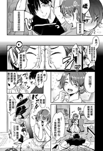 Page 168 of Nyan Nyan Shichau zo ! (decensored) - preview thumbnail