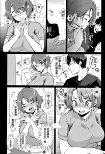Page 170 of Nyan Nyan Shichau zo ! (decensored) - preview thumbnail
