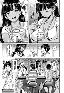 Page 199 of Nyan Nyan Shichau zo ! (decensored) - preview thumbnail