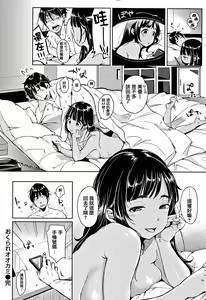 Page 218 of Nyan Nyan Shichau zo ! (decensored) - preview thumbnail