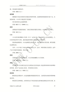 Page 48 of Onnanoko ni Naritai! - Wanna be a pretty girl | 好想做個女孩子! - preview thumbnail