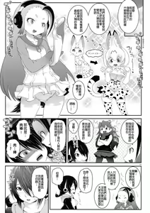Page 9 of Senpai Dreamer | 前輩Dreamer - preview thumbnail