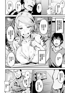 Page 119 of Hitorijime - First Come First Served (decensored) - preview thumbnail