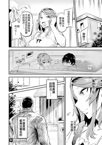 Page 81 of Hitorijime - First Come First Served (decensored) - preview thumbnail