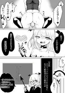Page 13 of Succubus no Daibouken ~Yuusha-sama no Nakama ni Natta Furi shite Hime-sama to no Shoya ni Muriyari Ochinchin Netochatta Ohanashi~ - preview thumbnail