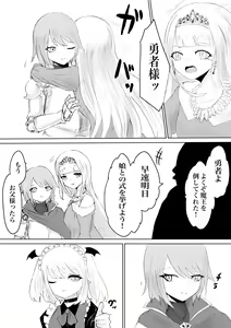Page 5 of Succubus no Daibouken ~Yuusha-sama no Nakama ni Natta Furi shite Hime-sama to no Shoya ni Muriyari Ochinchin Netochatta Ohanashi~ - preview thumbnail