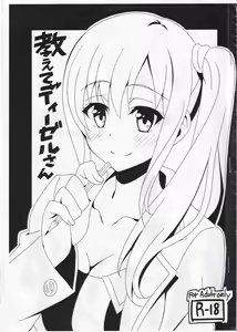 Oshiete Diesel-san - hentai manga cover image