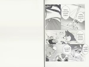 Page 3 of Dearest Professor - preview thumbnail