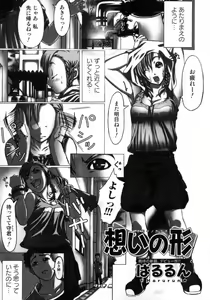 Page 101 of Tonari no Onee-san Iyashi H - preview thumbnail