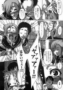 Page 112 of Tonari no Onee-san Iyashi H - preview thumbnail