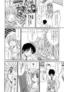 Page 120 of Tonari no Onee-san Iyashi H - preview thumbnail