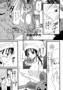 Page 133 of Tonari no Onee-san Iyashi H - preview thumbnail