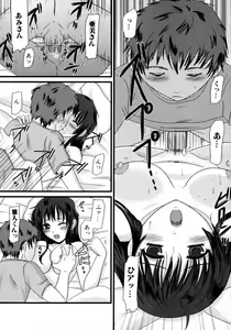 Page 146 of Tonari no Onee-san Iyashi H - preview thumbnail