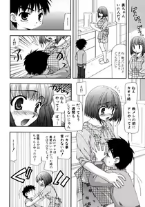 Page 150 of Tonari no Onee-san Iyashi H - preview thumbnail