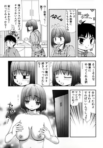 Page 151 of Tonari no Onee-san Iyashi H - preview thumbnail