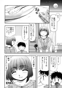 Page 164 of Tonari no Onee-san Iyashi H - preview thumbnail