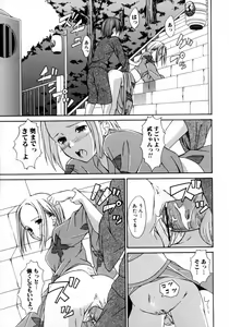 Page 17 of Tonari no Onee-san Iyashi H - preview thumbnail