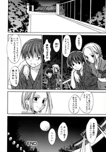 Page 20 of Tonari no Onee-san Iyashi H - preview thumbnail