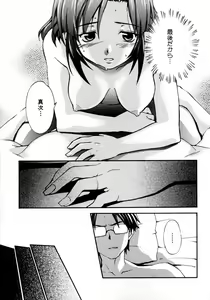 Page 55 of Tonari no Onee-san Iyashi H - preview thumbnail